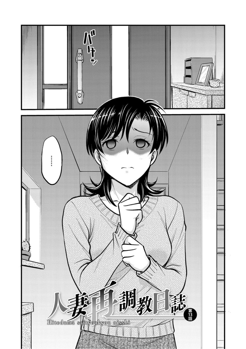 [Funabori Nariaki] Hitozuma Saichoukyou Nisshi  ~Tomomi~ [Digital] - Page 39