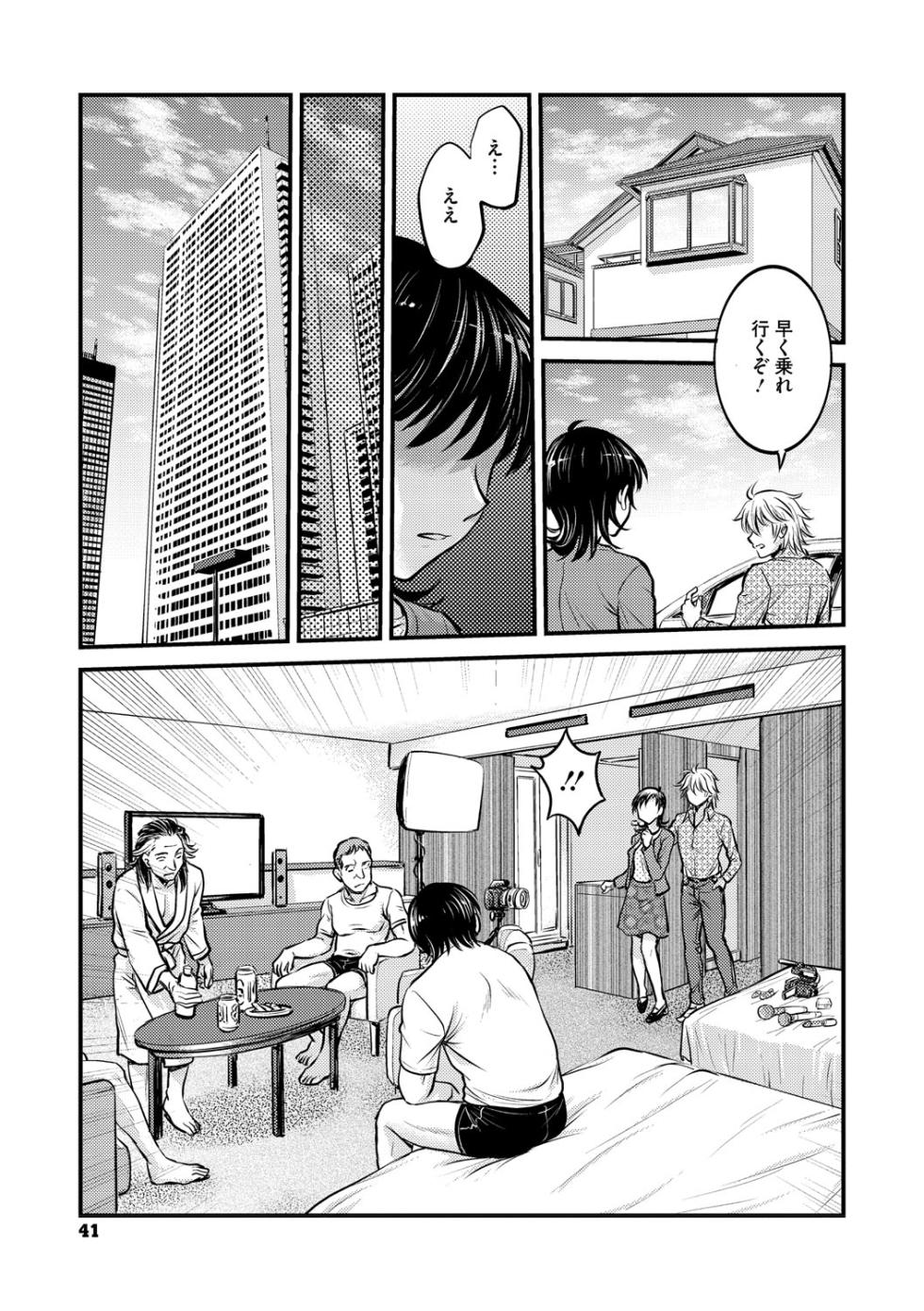 [Funabori Nariaki] Hitozuma Saichoukyou Nisshi  ~Tomomi~ [Digital] - Page 40