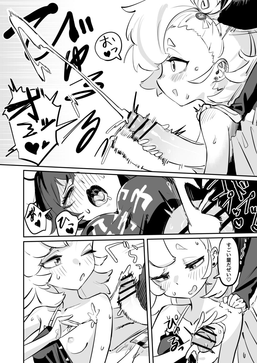 [Umasouna Isu (Andenmozui)] Kougai de H na Accident (Zenless Zone Zero) - Page 14