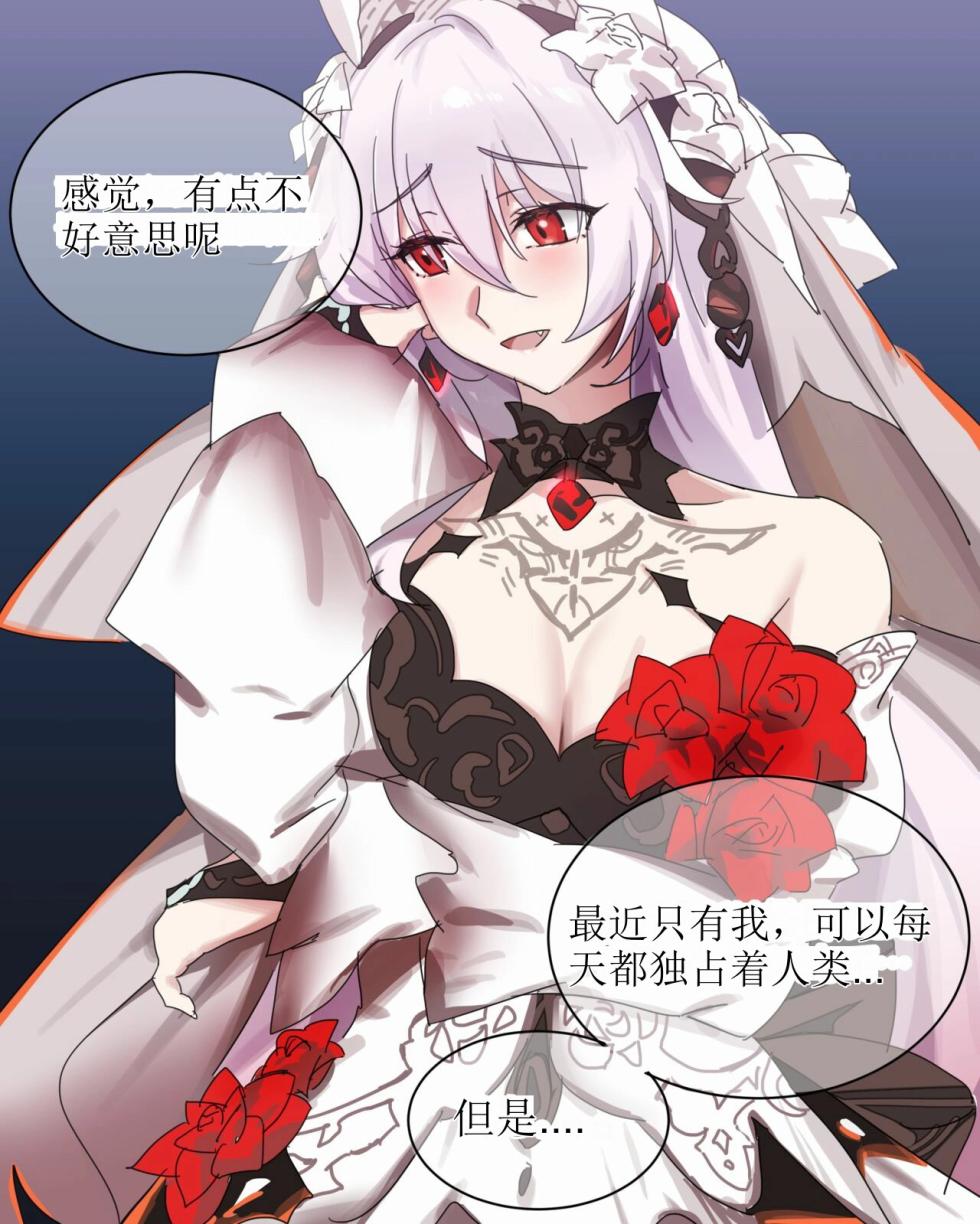 [Remain add]Lunar（honkai gakuen）[aqiaoge个人汉化] - Page 2