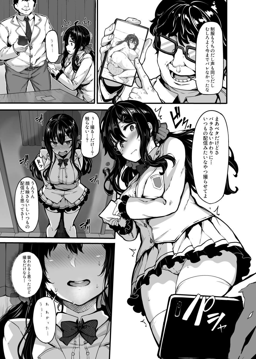 [LAMINARIA (Shiokonbu)] Nonohara Yuzuka no Himitsu no Haishin Soushuuhen [Digital] - Page 13