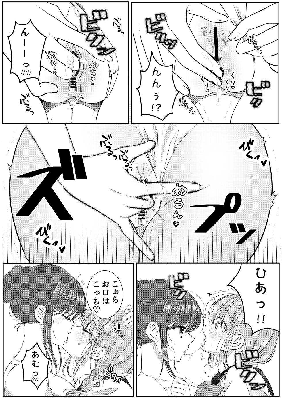 [No Such Agency (Sinogi Asa)] Senyo Sharyo Nite - Page 8