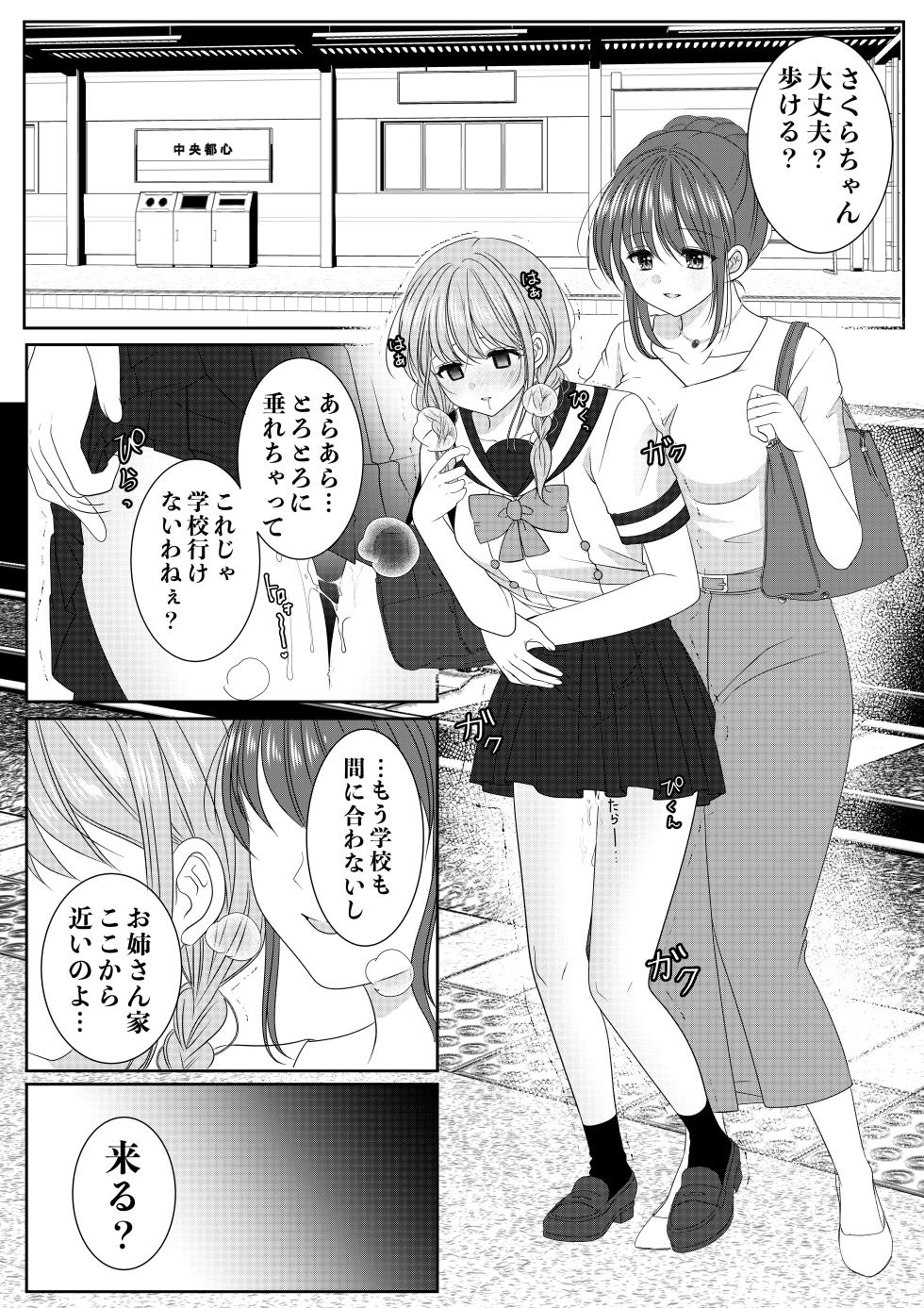 [No Such Agency (Sinogi Asa)] Senyo Sharyo Nite - Page 12