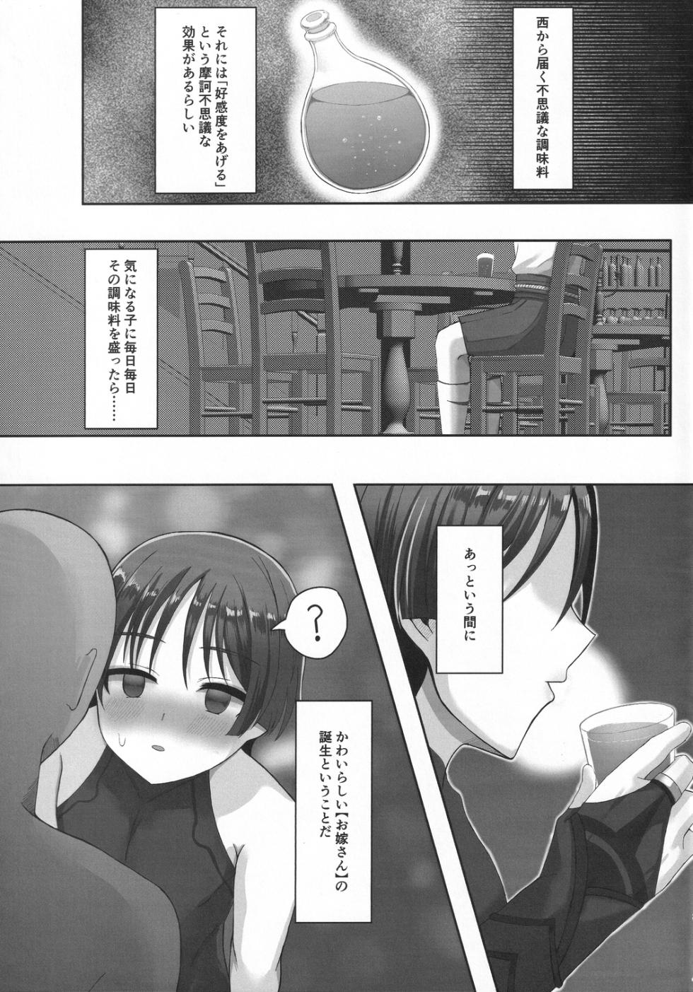 Junnai Love Potion - Page 2