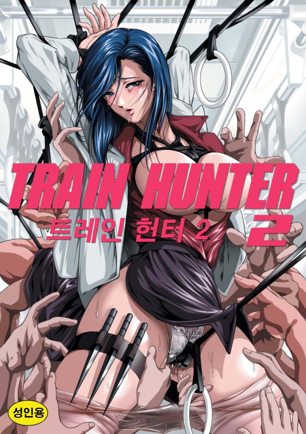[Akiyama Production (Mikazuki Shikou)] Train Hunter 2 | 트레인 헌터 2 (City Hunter) [Korean] - Page 1