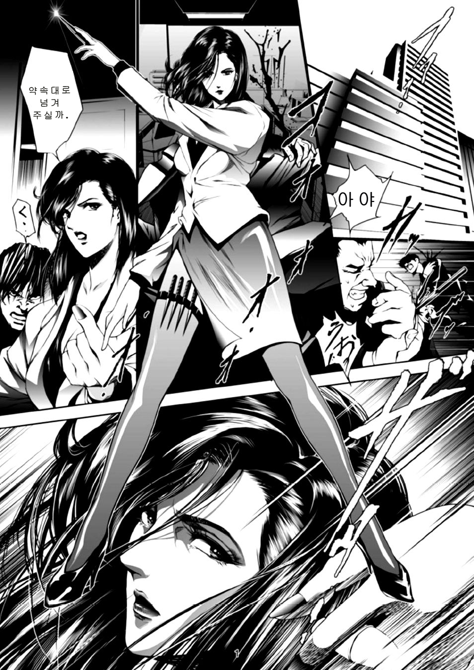 [Akiyama Production (Mikazuki Shikou)] Train Hunter 2 | 트레인 헌터 2 (City Hunter) [Korean] - Page 3