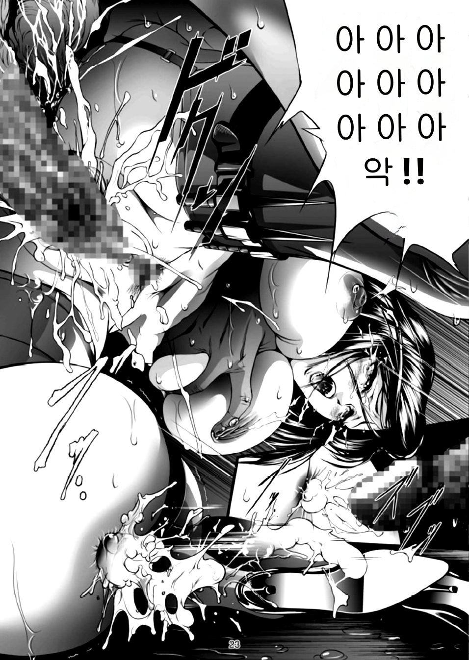 [Akiyama Production (Mikazuki Shikou)] Train Hunter 2 | 트레인 헌터 2 (City Hunter) [Korean] - Page 25