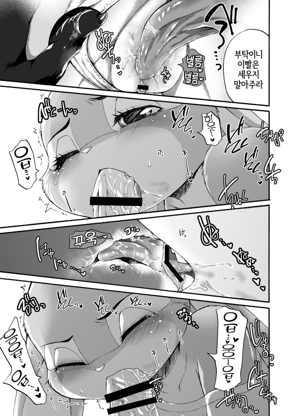 [Dogear (Inumimi Moeta)] Usagi to Ninjin (Zootopia) [Korean] [Digital] [LWND] - Page 12