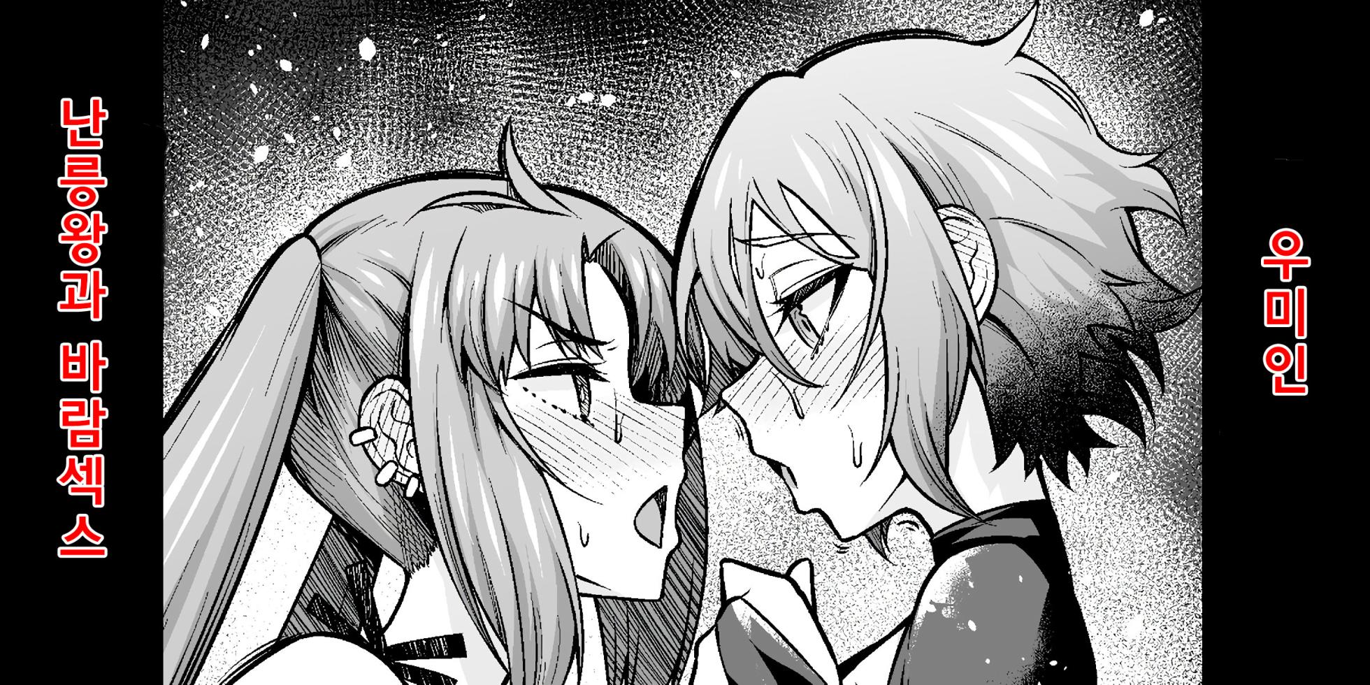 [Ankoman] Yu Mei-ren, Lanling Wang to Uwaki Sex | 우미인, 난릉왕과 바람 섹스하다 (Fate Grand Order) [Korean] [Decensored] - Page 1