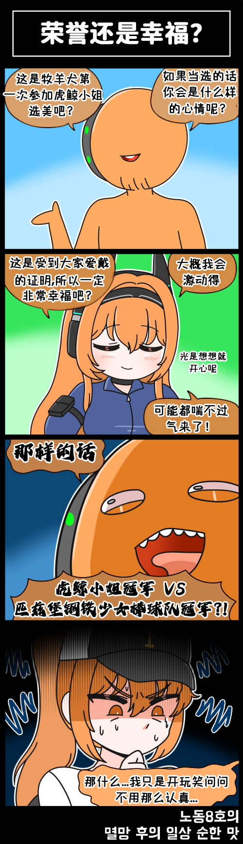 [Valofe] LastOrigin 最后的起源 LO官方漫画个人汉化合集（01.27 - 12.03更新）(Ongoing) - Page 128