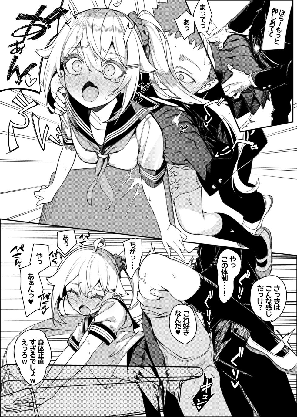 [Nunnu] Mirai-chan Kado Ona Manga - Page 7