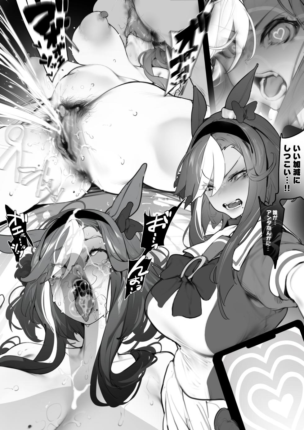 [伯楽] 2025年11月号 - Page 14