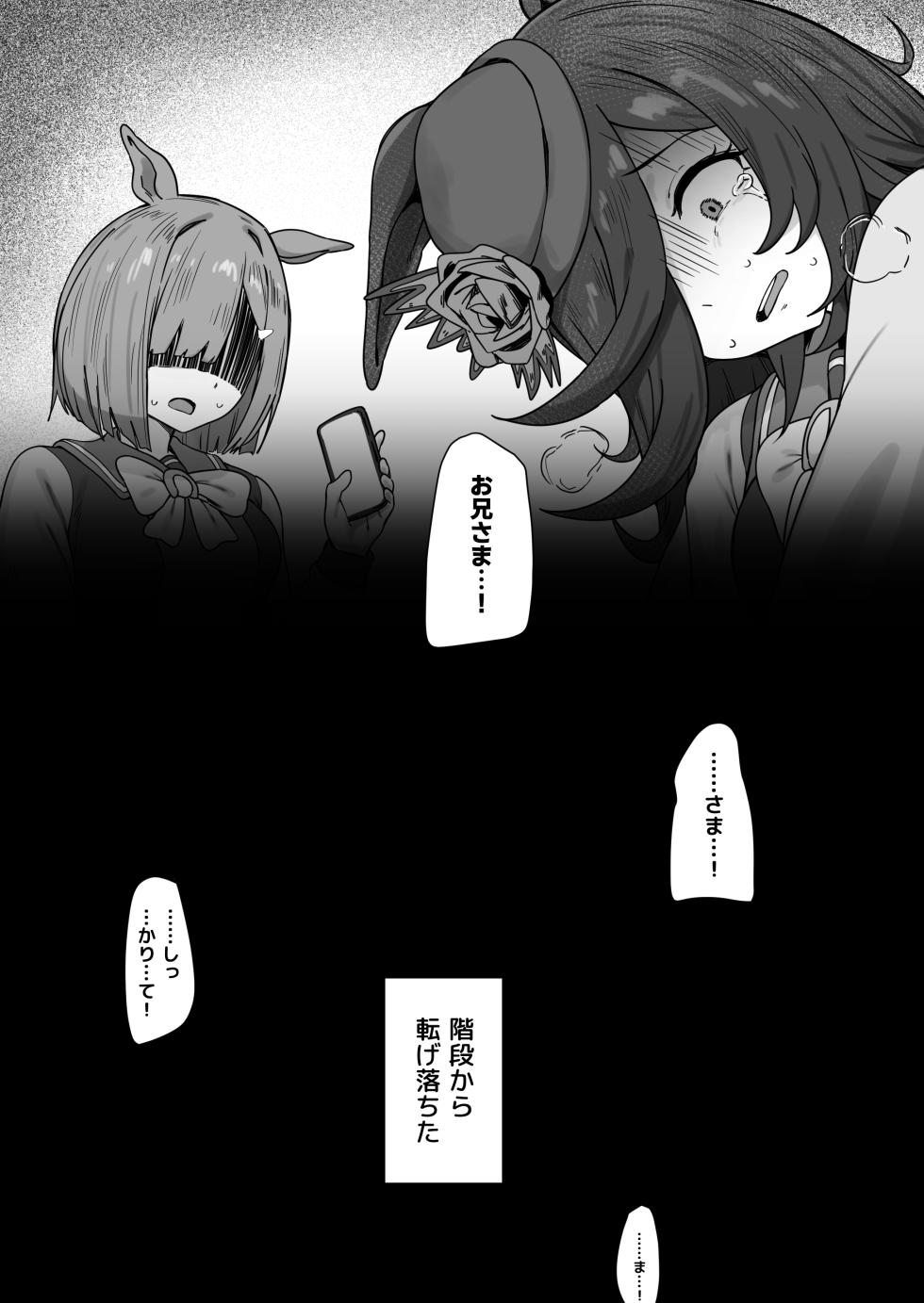 [Hahakigi] Rice Shower - Page 1