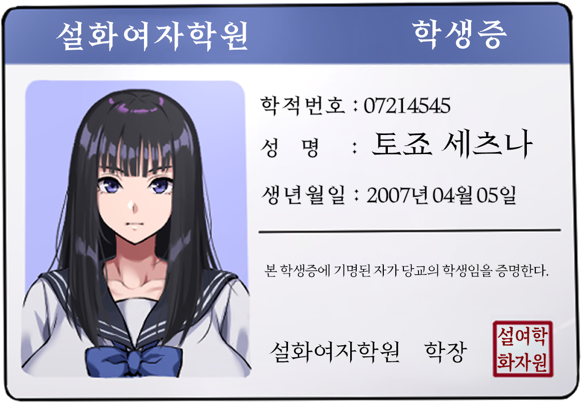 [Ponchi] Bitchi-sei ling Kaichosan Shussan | 빗치 학생회장 출산 [Korean] - Page 7