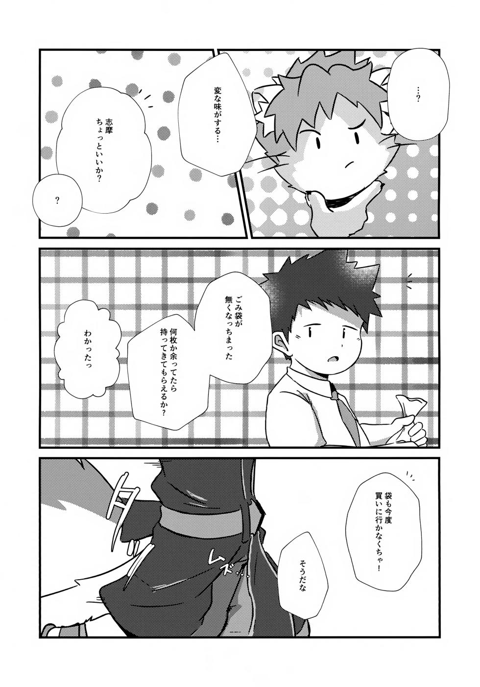 (Chikon Chichinsai Ni) [POPUP! (Po)] Bon Appétit! (TamaColle) - Page 6