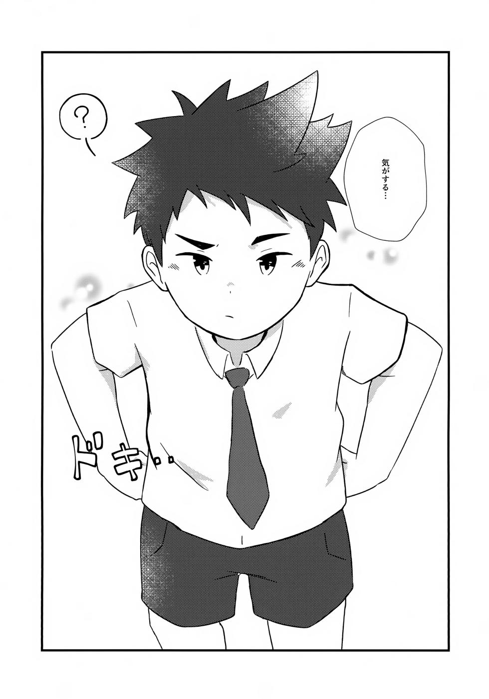 (Chikon Chichinsai Ni) [POPUP! (Po)] Bon Appétit! (TamaColle) - Page 9