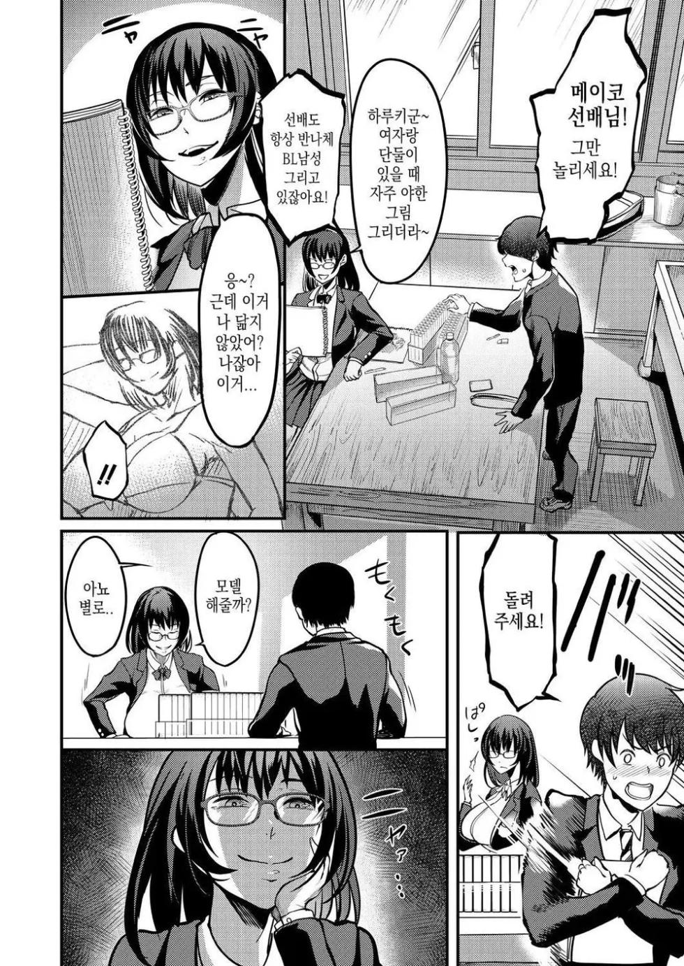 [Remu] Jimide Suekebena Hamedoribu (COMIC MILF 2023-10) [Korean] - Page 2