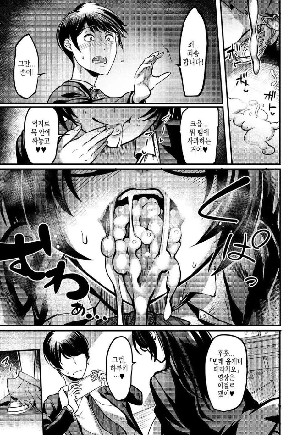 [Remu] Jimide Suekebena Hamedoribu (COMIC MILF 2023-10) [Korean] - Page 27