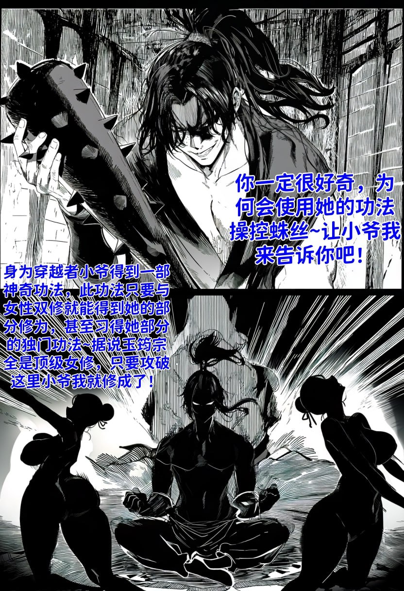 [红姬] 世外最强全女宗门的覆灭 第一话——守山大神九尾狐的恶堕 [Chinese] [AI Generated] - Page 17