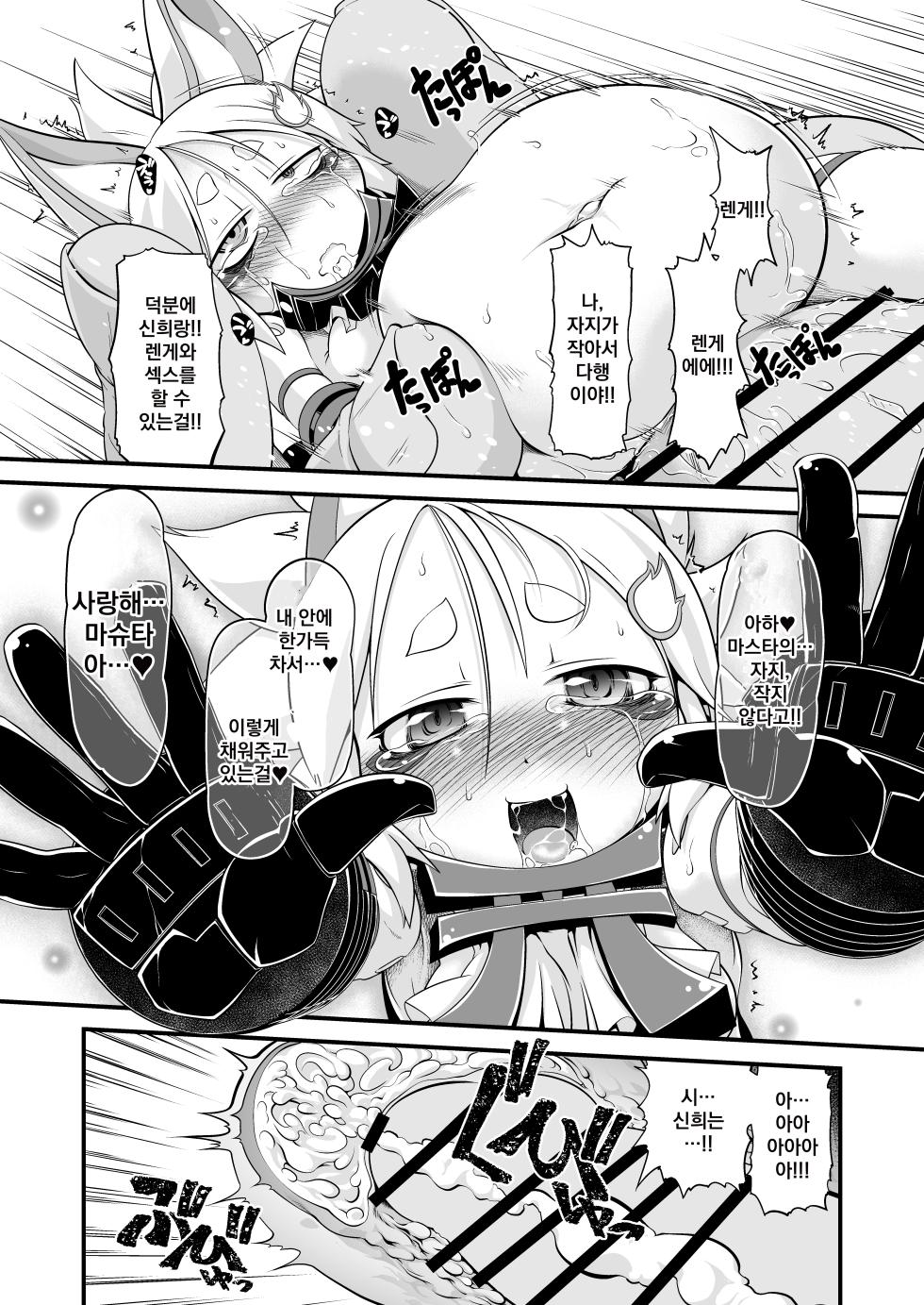 [Tiny potato (Takura Mahiro)] Ware ga Zeenbu Uketomete Ageru zoyo | 내가 전부 받아줄게 (Busou Shinki) [korean] - Page 19