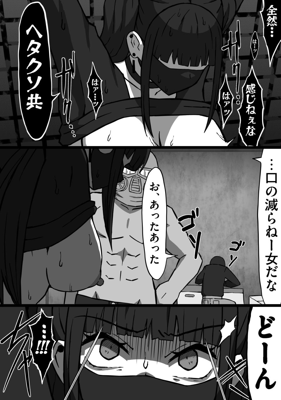 [Atelier Maa-chan] Koroshiya no Onee-san Kouhen - Page 7
