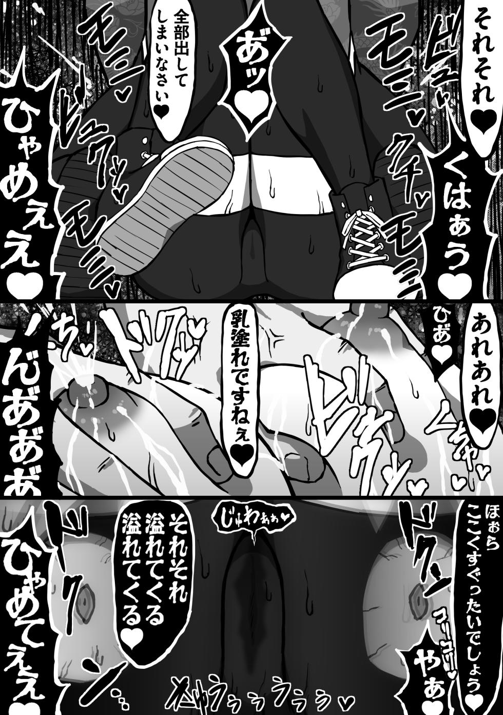 [Atelier Maa-chan] Koroshiya no Onee-san Kouhen - Page 18