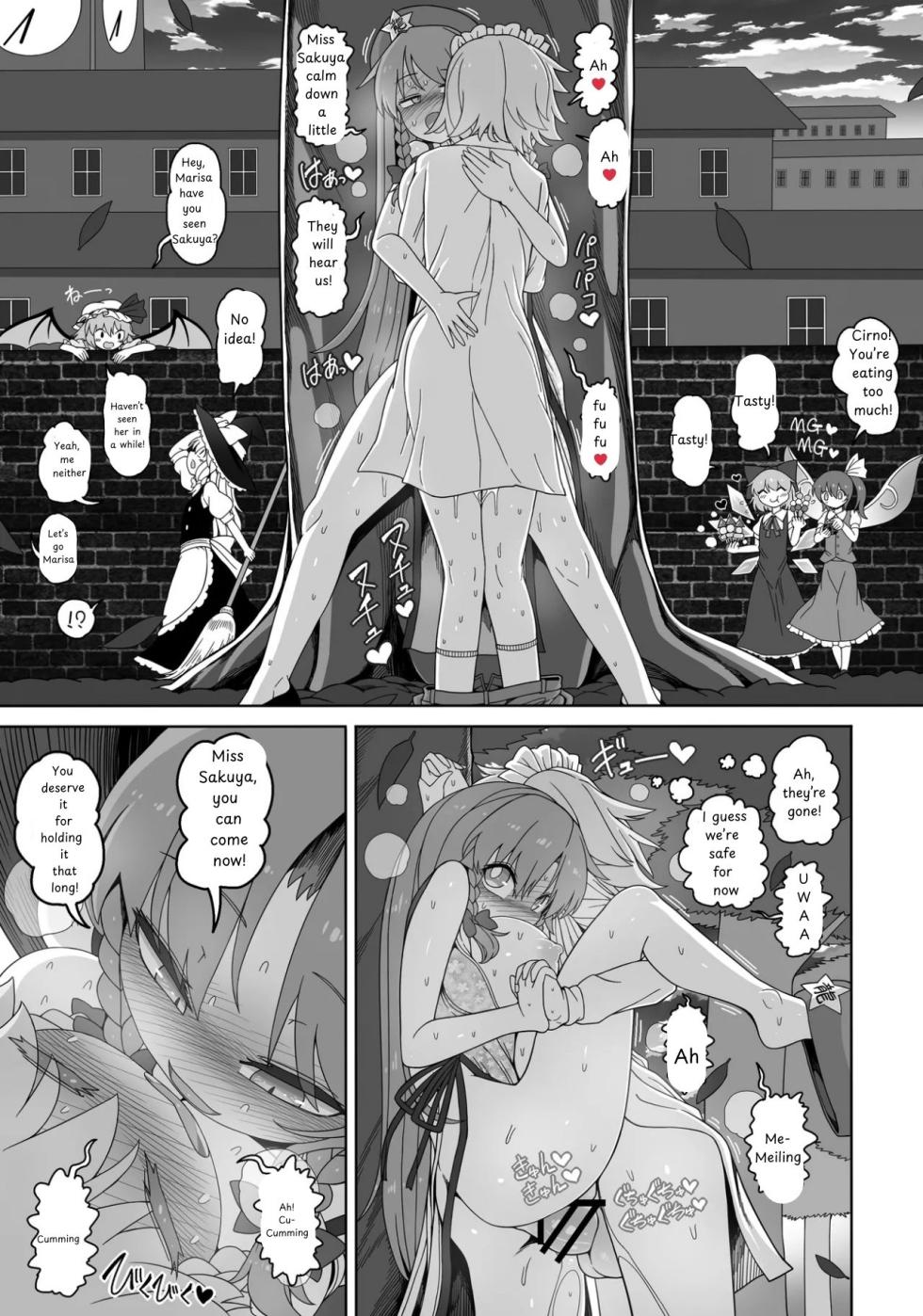 [Yashiya (YASSY)] Meisaku Ero Puchi Manga Tsumeawase (Touhou Project) [English] - Page 13