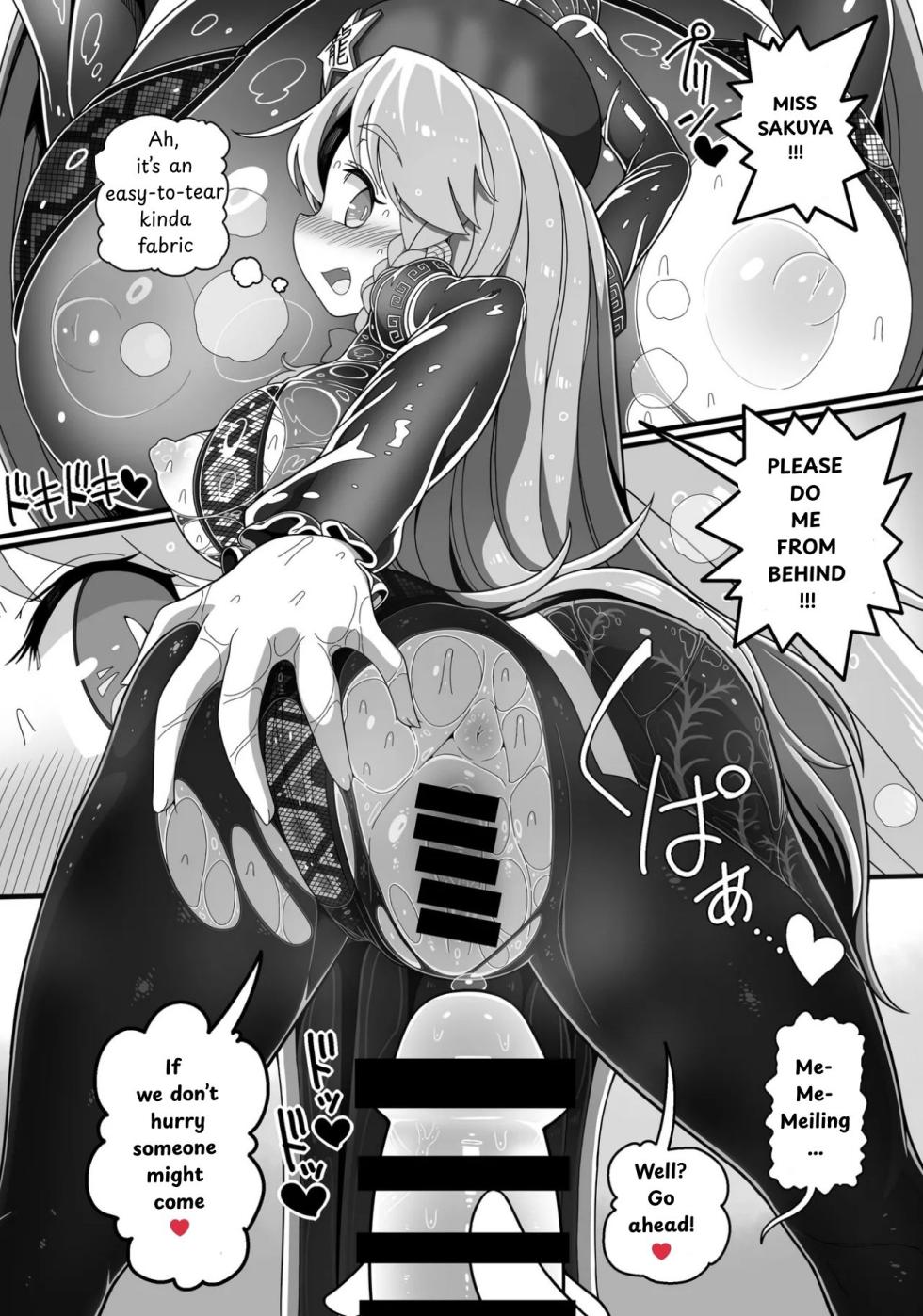 [Yashiya (YASSY)] Meisaku Ero Puchi Manga Tsumeawase (Touhou Project) [English] - Page 16