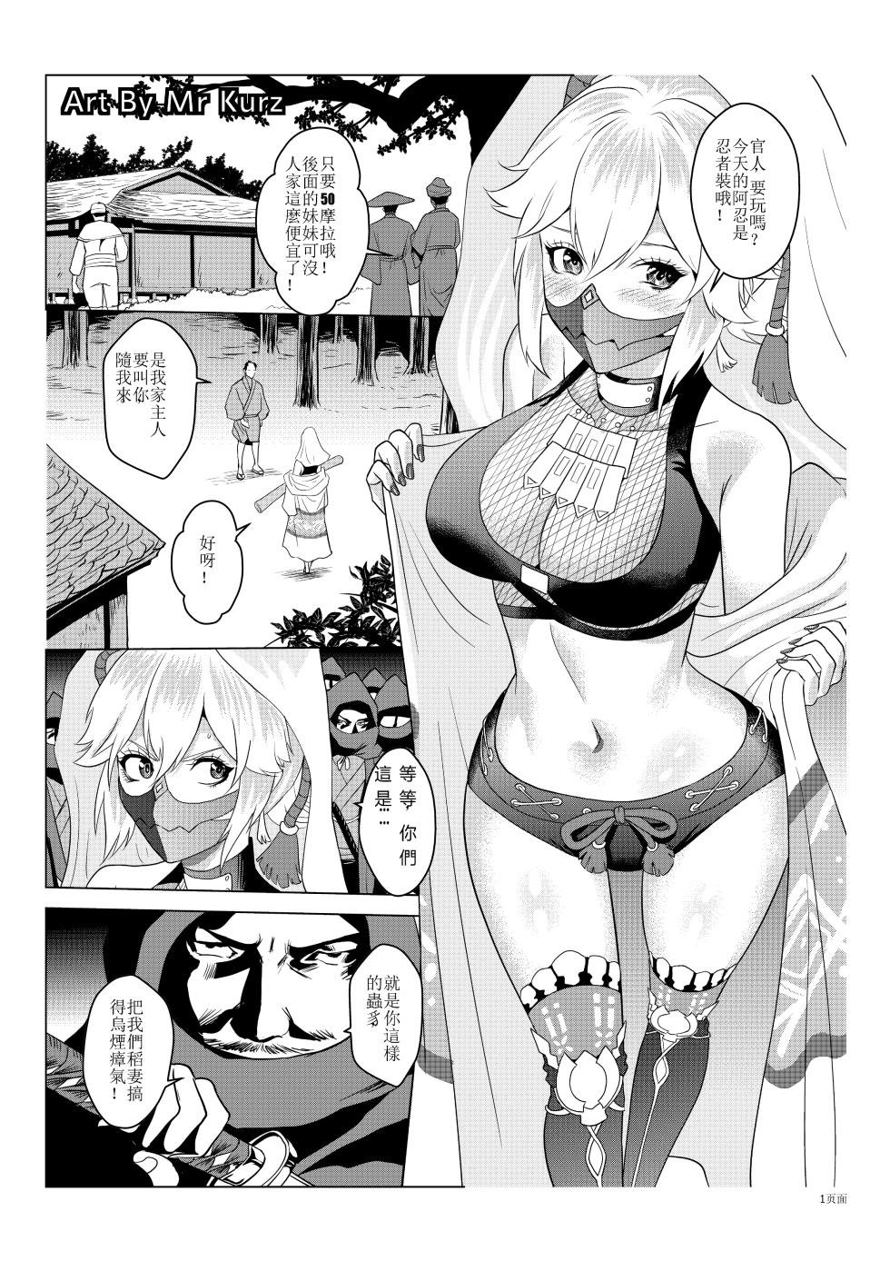 [Guro|猎奇] Yoimiya（宵宫）+ Kokomi（心海） R-18G collection - Page 24