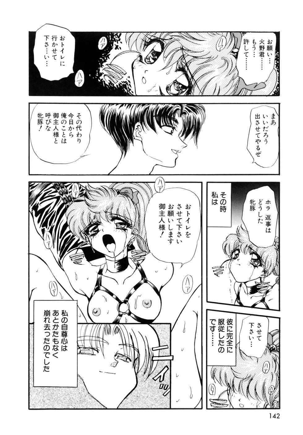 [MARO] 牝豚調教 (少女蹂躙) - Page 14