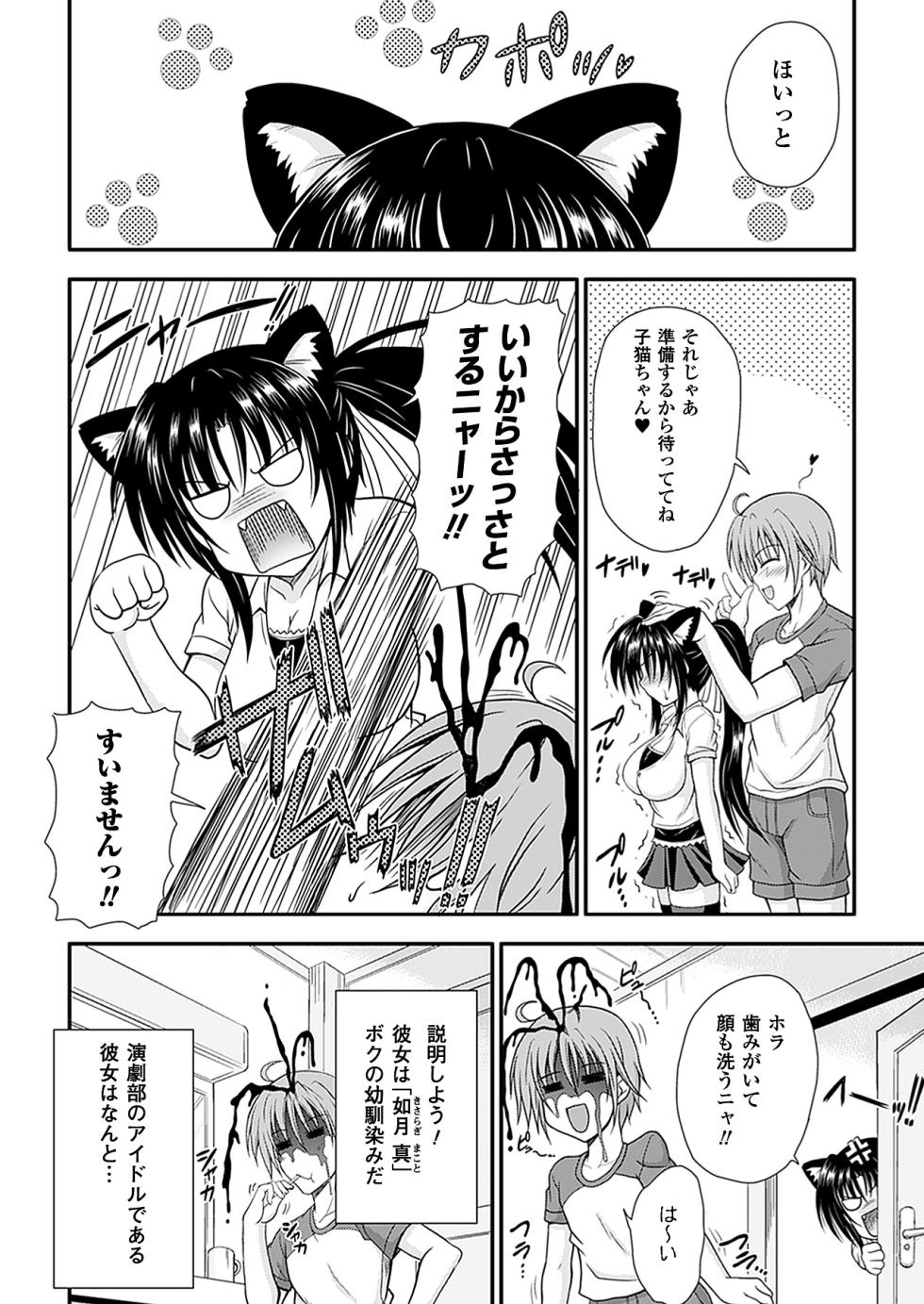 [どわるこふ] なりきりツン奴隷 (なりきりツンドレイ) [DL版] - Page 2