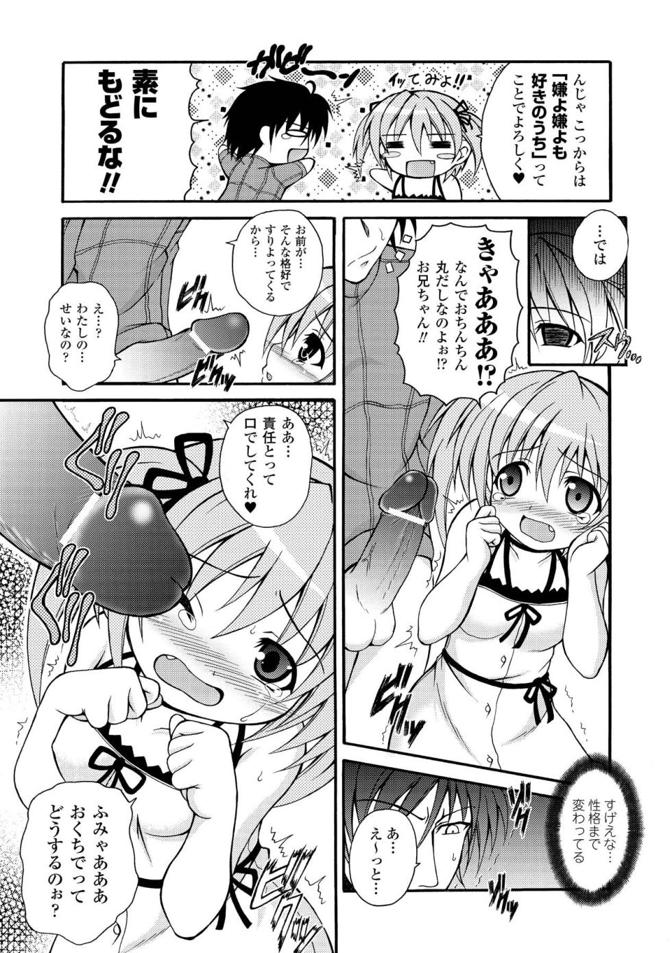 [どわるこふ] のっきんおんへぶんずどあ～ [DL版] - Page 7