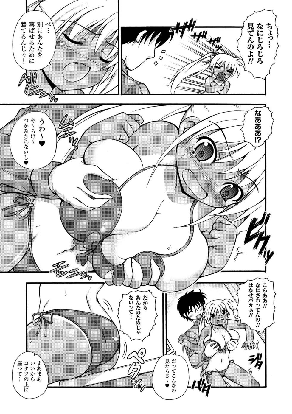 [どわるこふ] のっきんおんへぶんずどあ～ [DL版] - Page 25