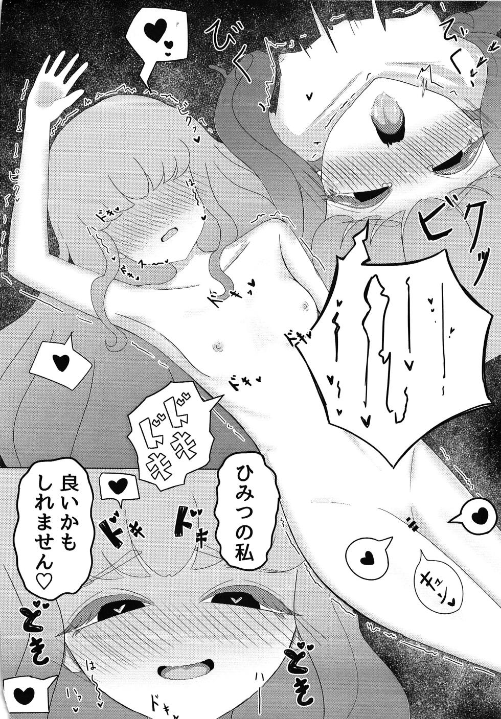 (Prism Jump 48) [Ameururu (Umekawa)] Watashi no Shiranai Ecchi na Watashi (Himitsu no AiPri) - Page 9
