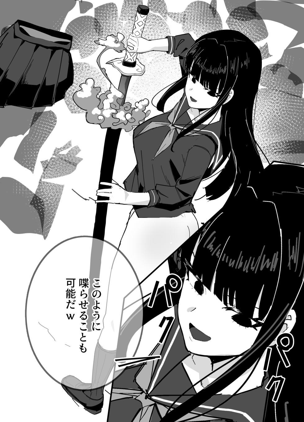 [Inaka no Keshin] Time Stop CG Sketch Collection (Scat Warning) - Page 10