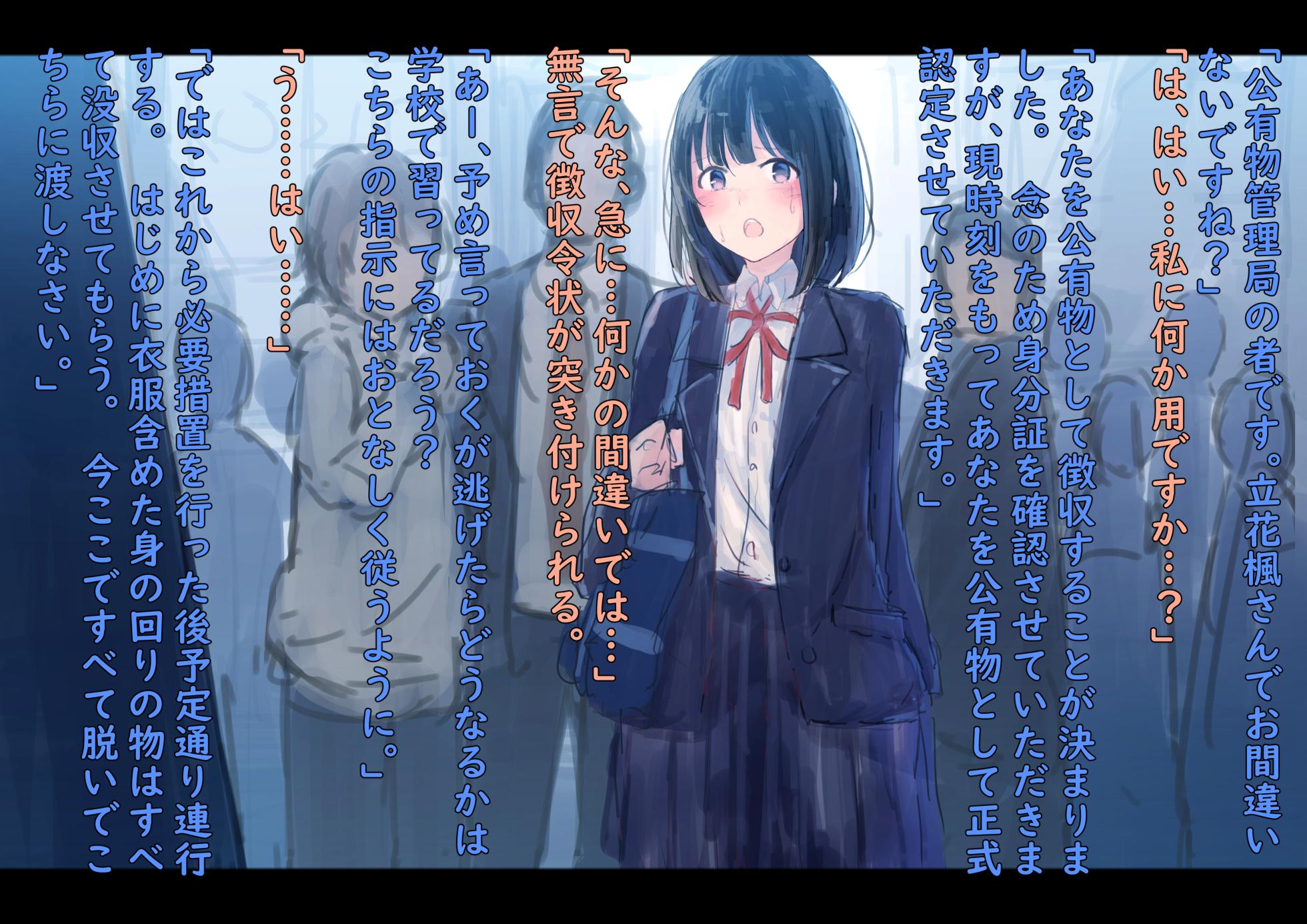 [Yukimaruya (Yukimuramaru)] Kouyuubutsu Shoujo ~Kuni no Shoyuubutsu Toshite Jinken wo Hakudatsusaremono Toshite Atsukawareru Onnanoko no Hanashi~ [Ongoing] - Page 4