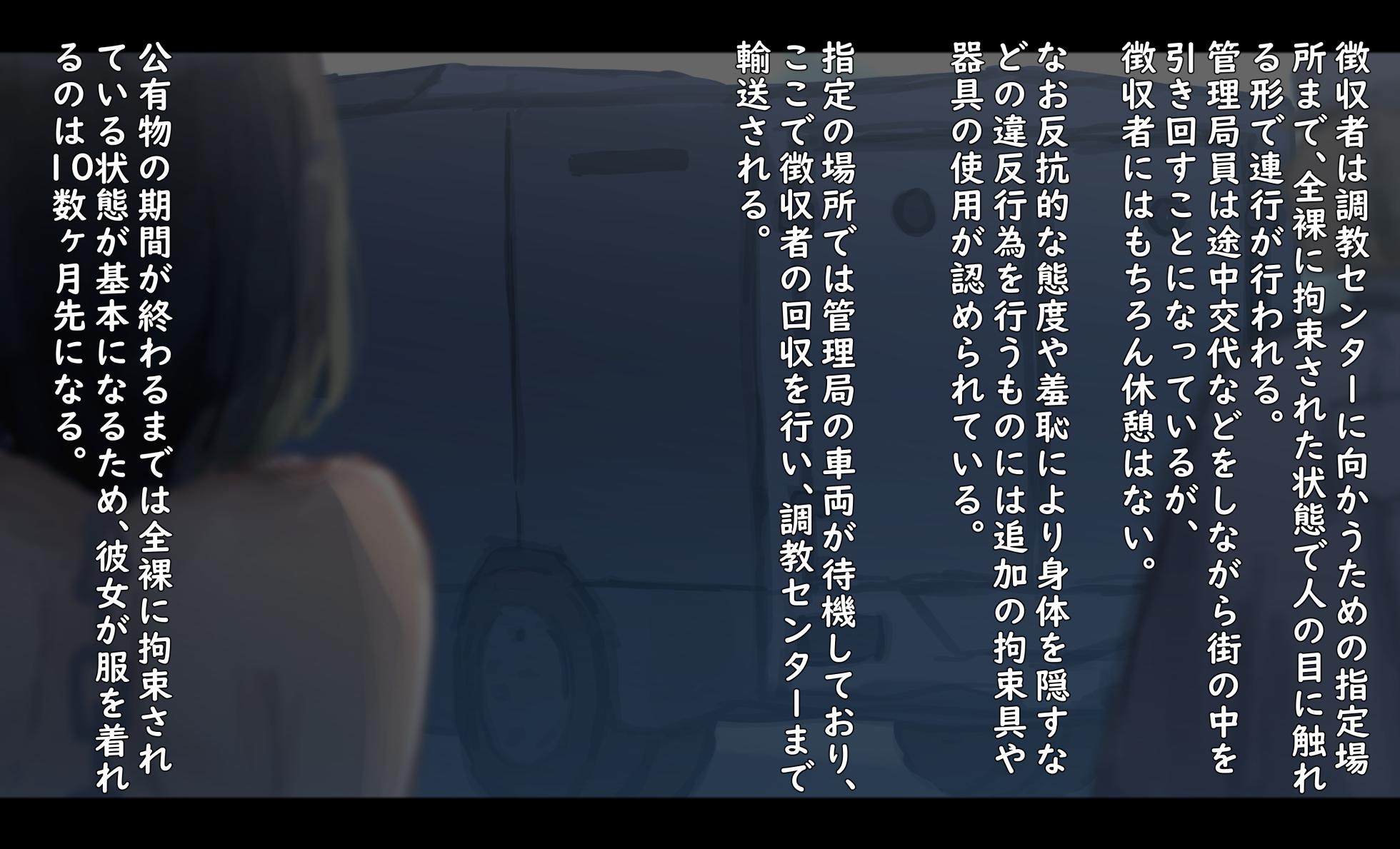 [Yukimaruya (Yukimuramaru)] Kouyuubutsu Shoujo ~Kuni no Shoyuubutsu Toshite Jinken wo Hakudatsusaremono Toshite Atsukawareru Onnanoko no Hanashi~ [Ongoing] - Page 23