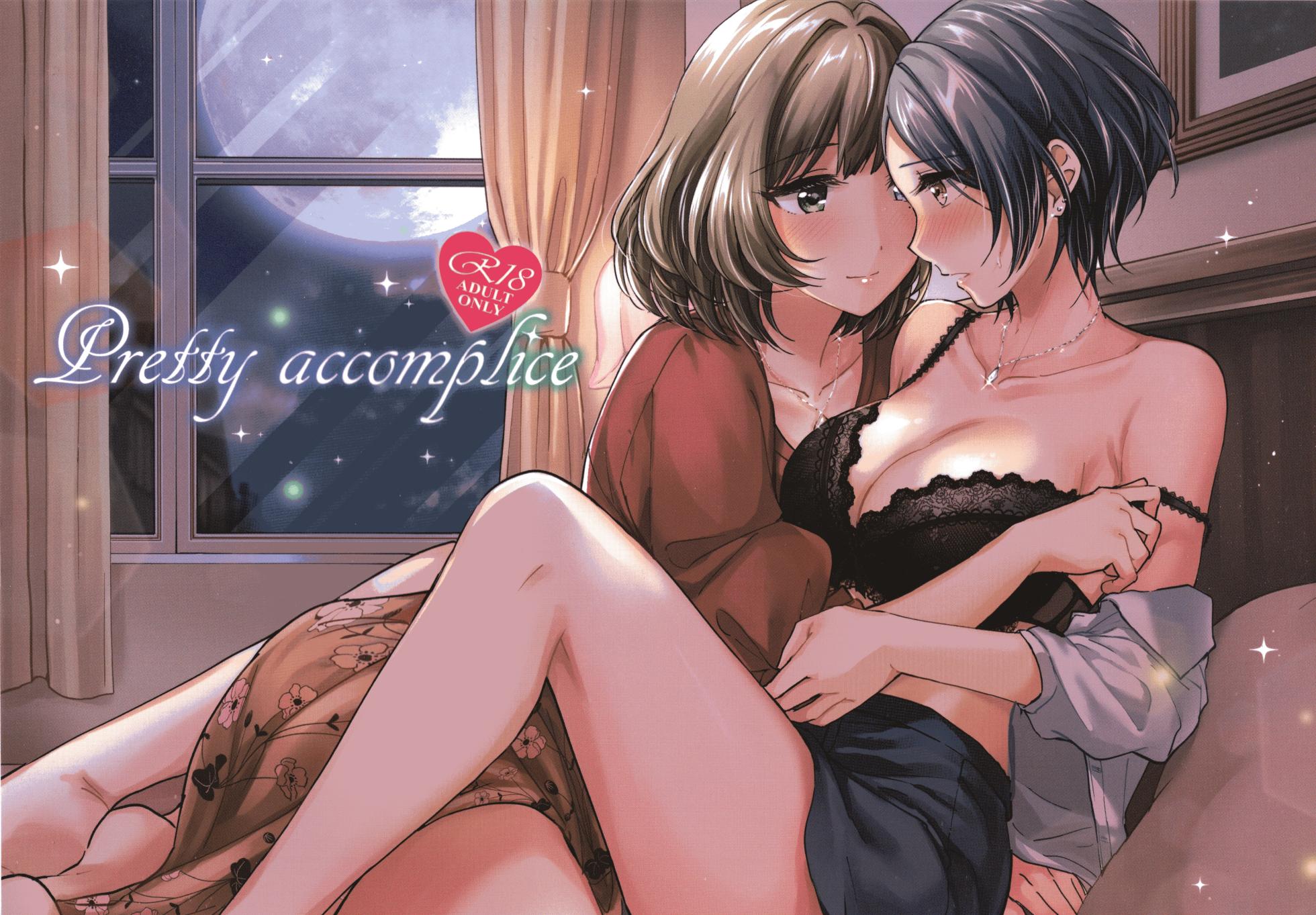 (C95) [Jagabata (Kuguri Oimo)] Pretty accomplice (THE IDOLM@STER CINDERELLA GIRLS) - Page 1