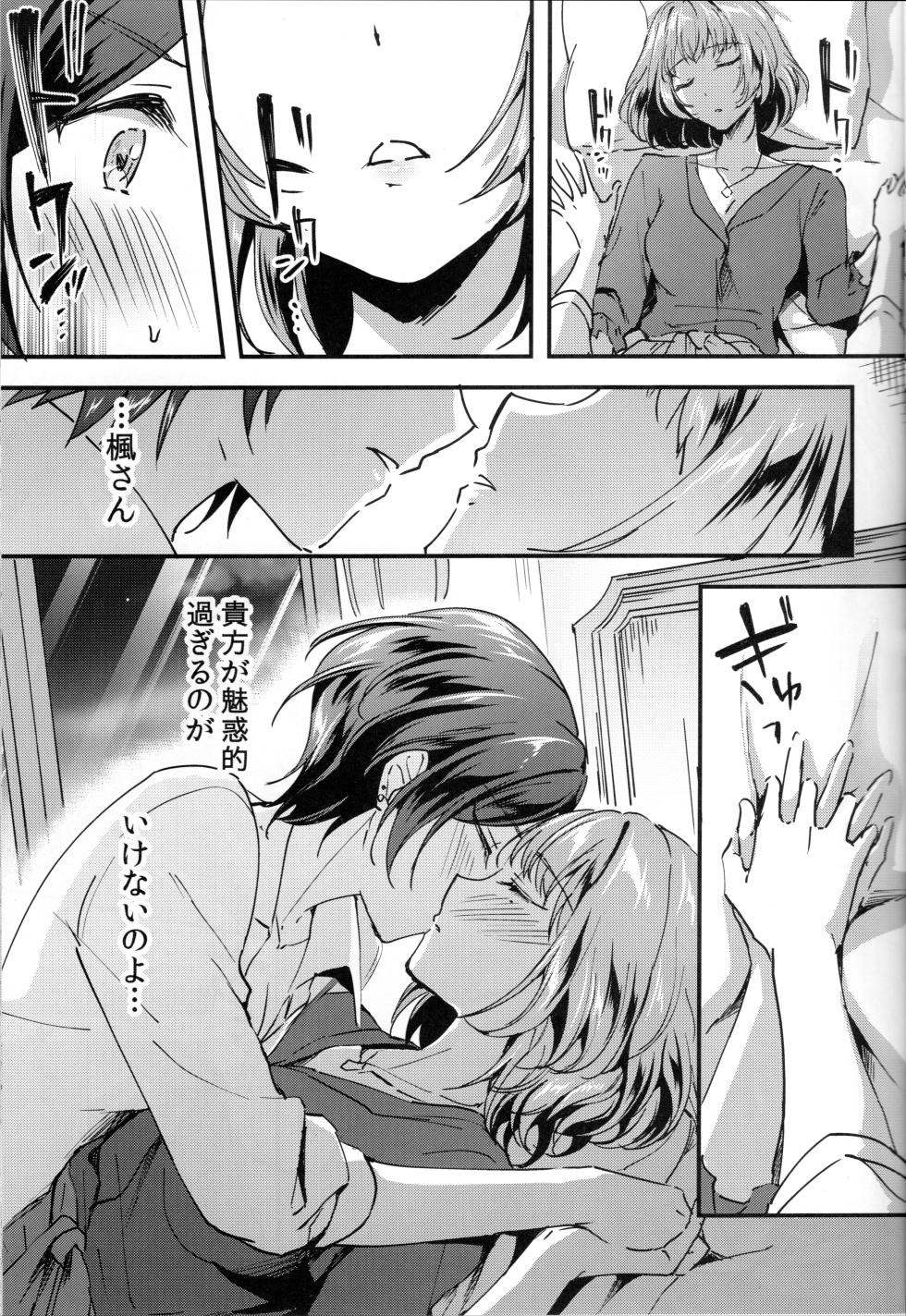 (C95) [Jagabata (Kuguri Oimo)] Pretty accomplice (THE IDOLM@STER CINDERELLA GIRLS) - Page 8