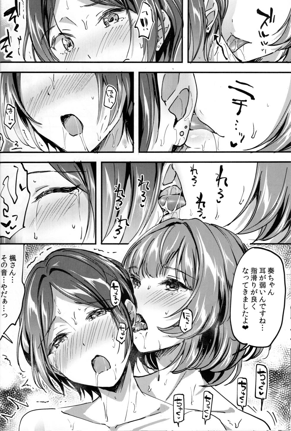 (C95) [Jagabata (Kuguri Oimo)] Pretty accomplice (THE IDOLM@STER CINDERELLA GIRLS) - Page 19