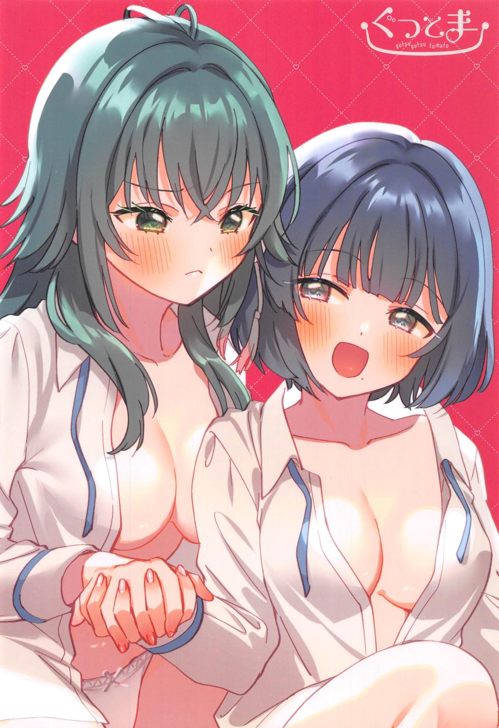 (C106) [Gutsutoma (Tachi)] Amayakashigaeshi (Gakuen IDOLM@STER) [Chinese] [禁漫漢化組] - Page 24