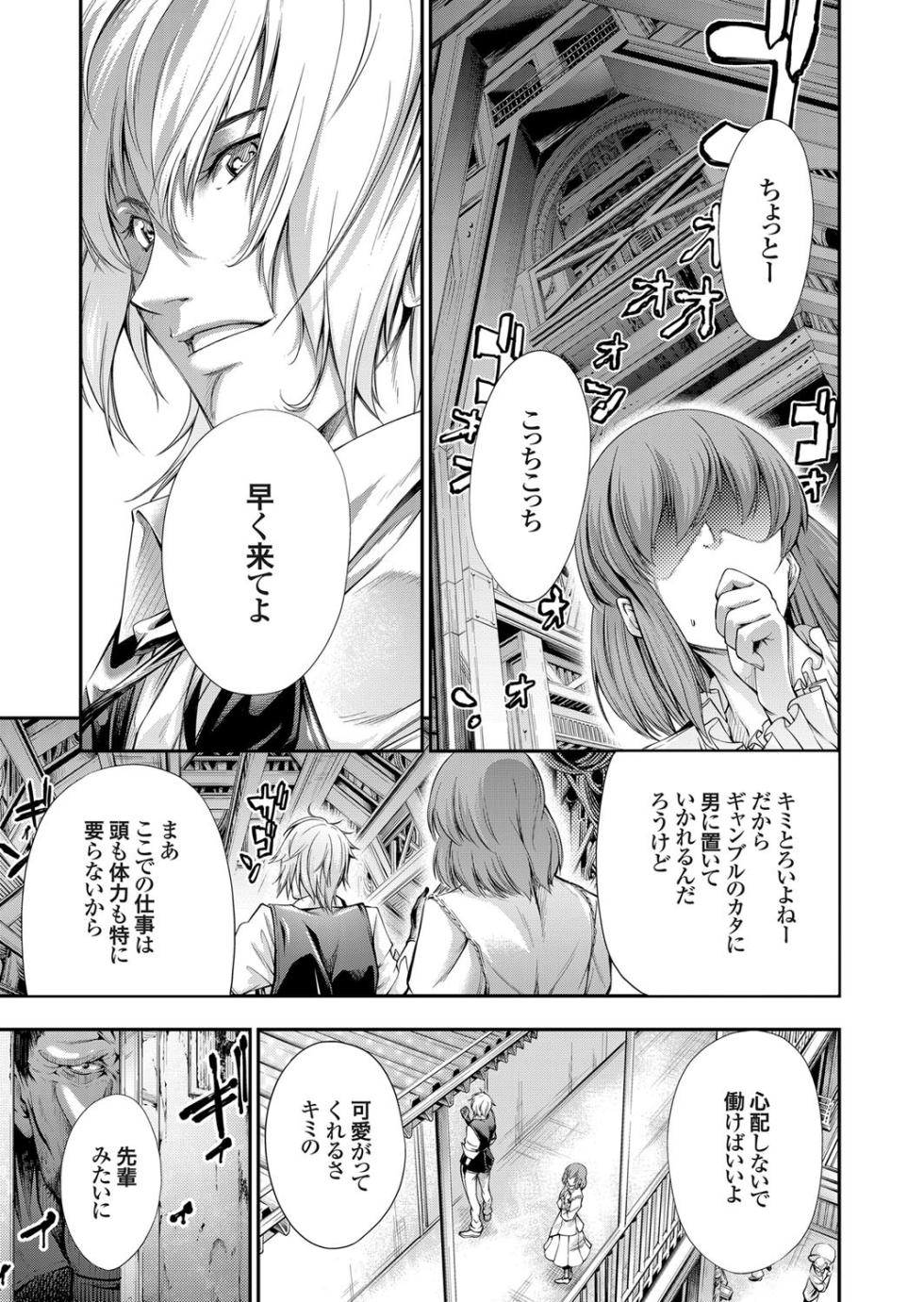 COMIC Grape Vol. 40 - Page 39