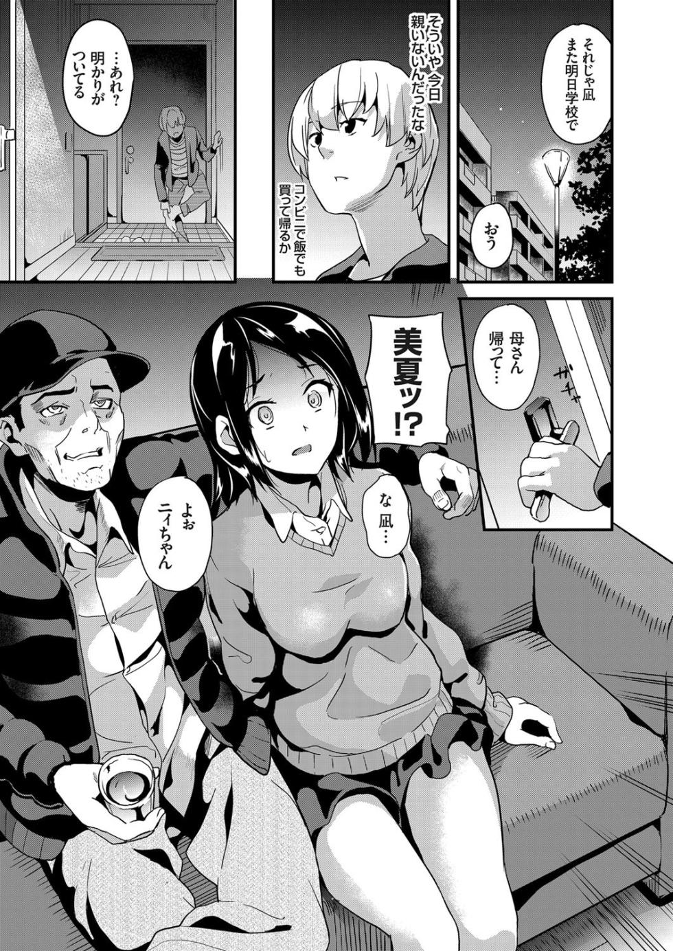 COMIC Grape Vol. 50 - Page 25