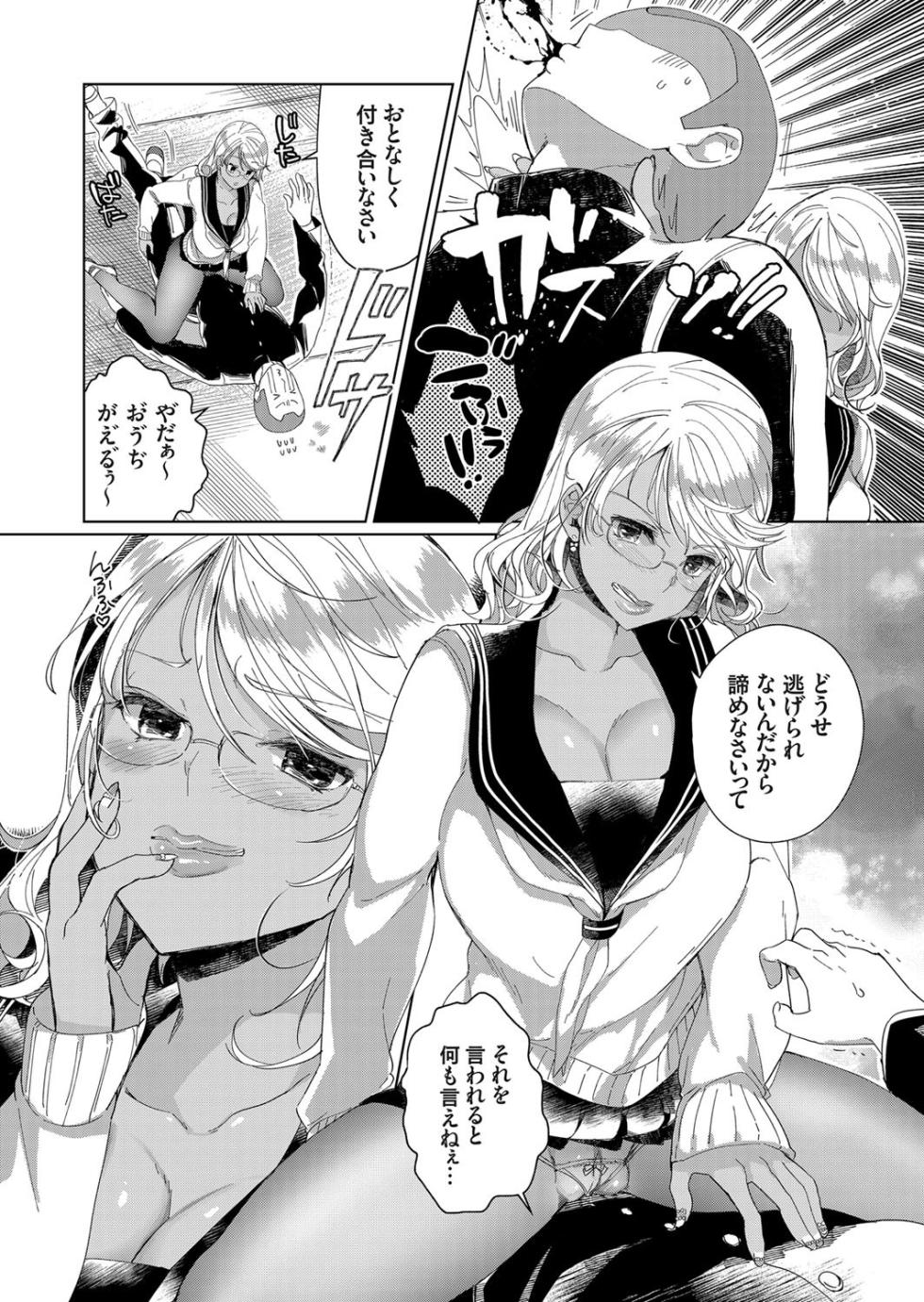 COMIC Grape Vol. 52 - Page 6