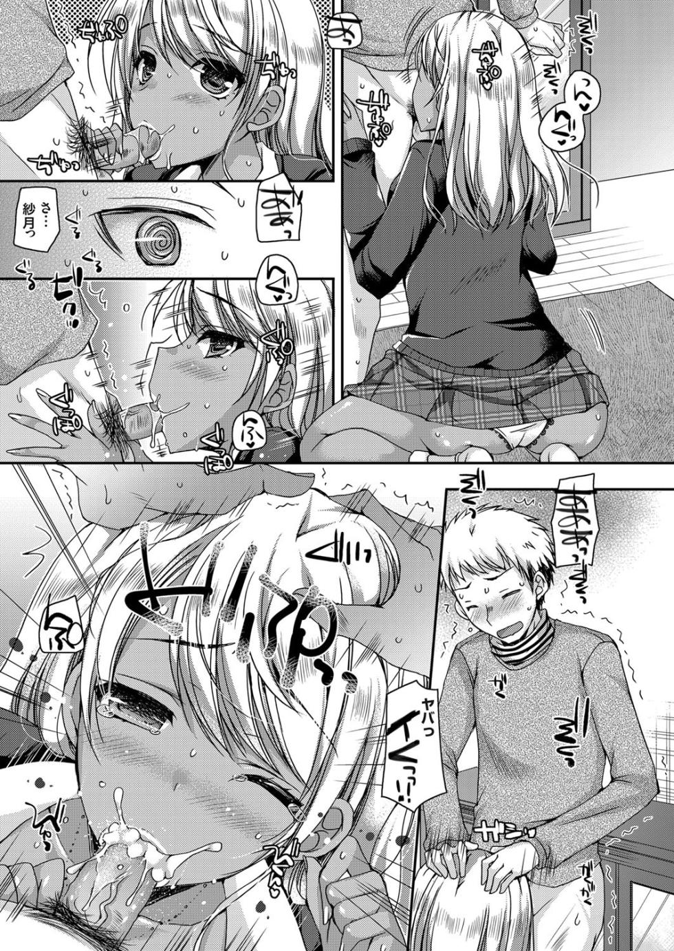 COMIC Grape Vol. 52 - Page 35