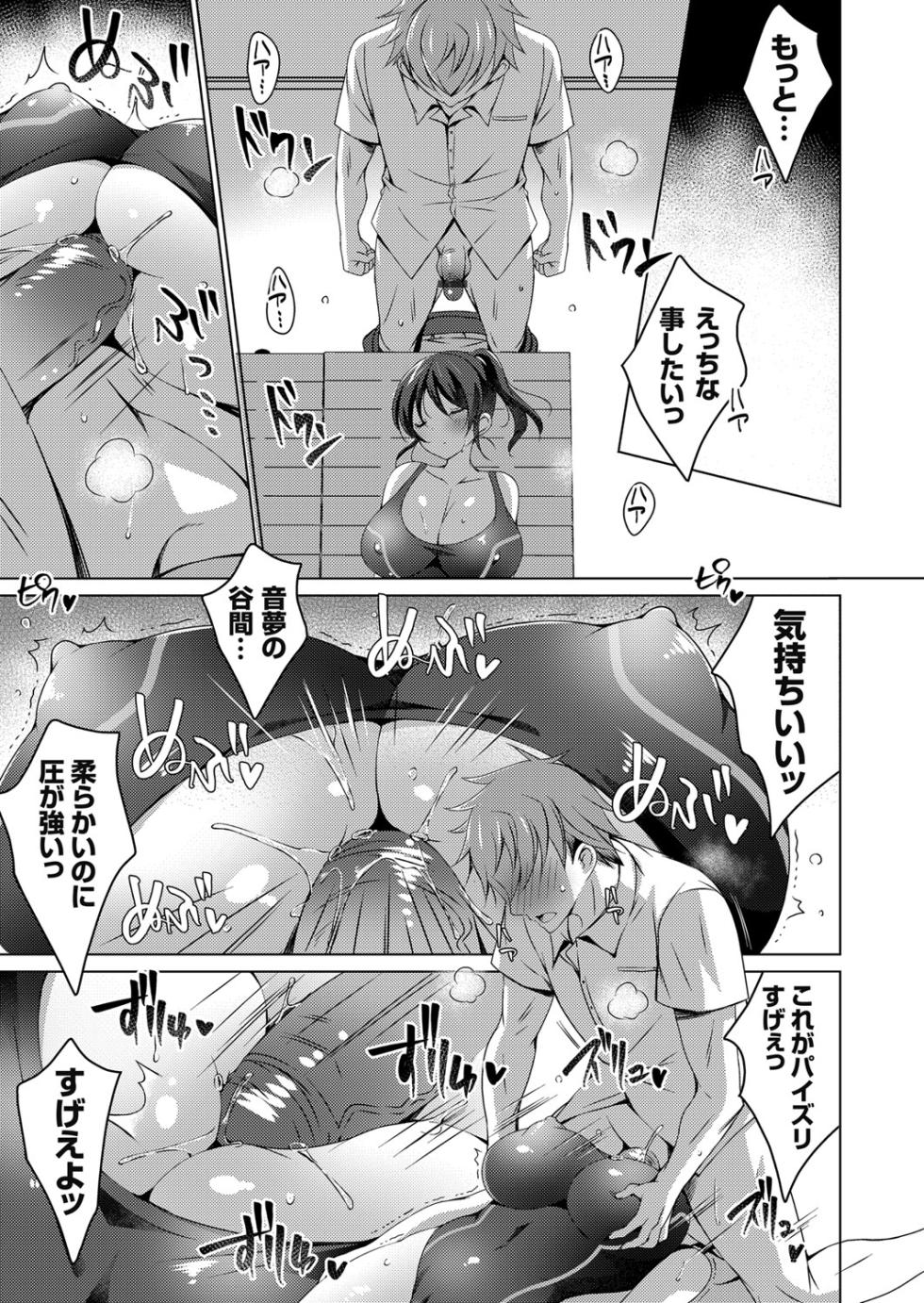 COMIC Grape Vol. 106 - Page 13