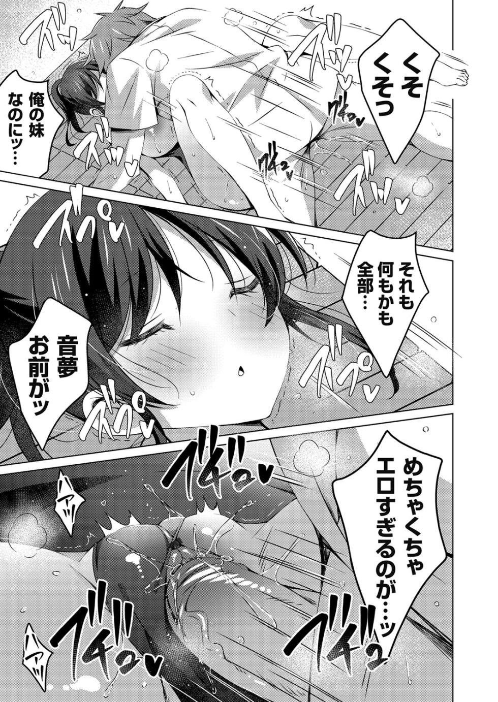 COMIC Grape Vol. 106 - Page 21