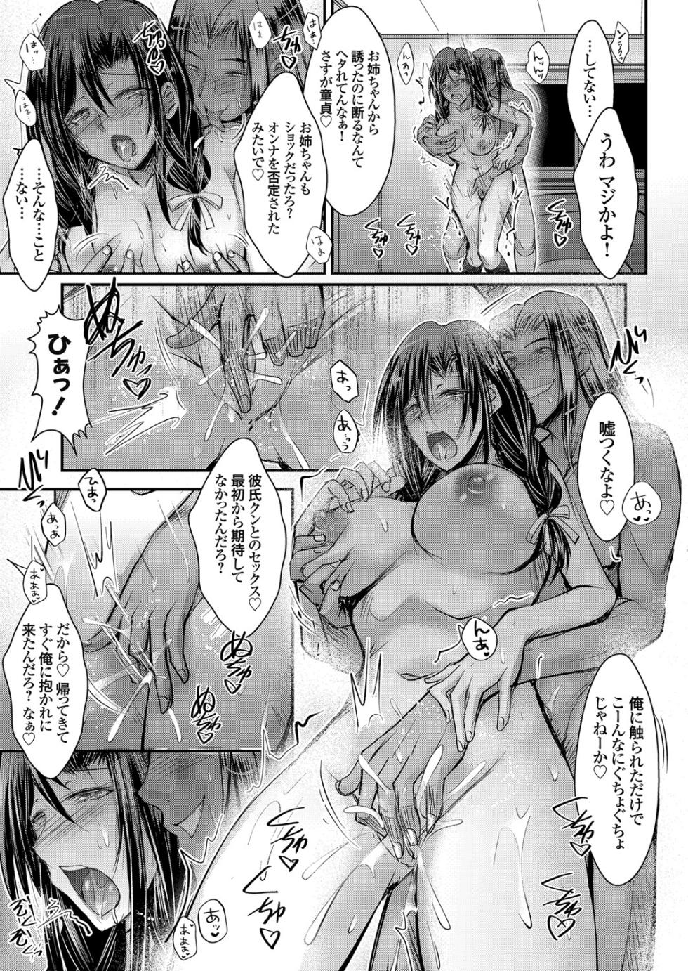 COMIC Grape Vol. 106 - Page 31