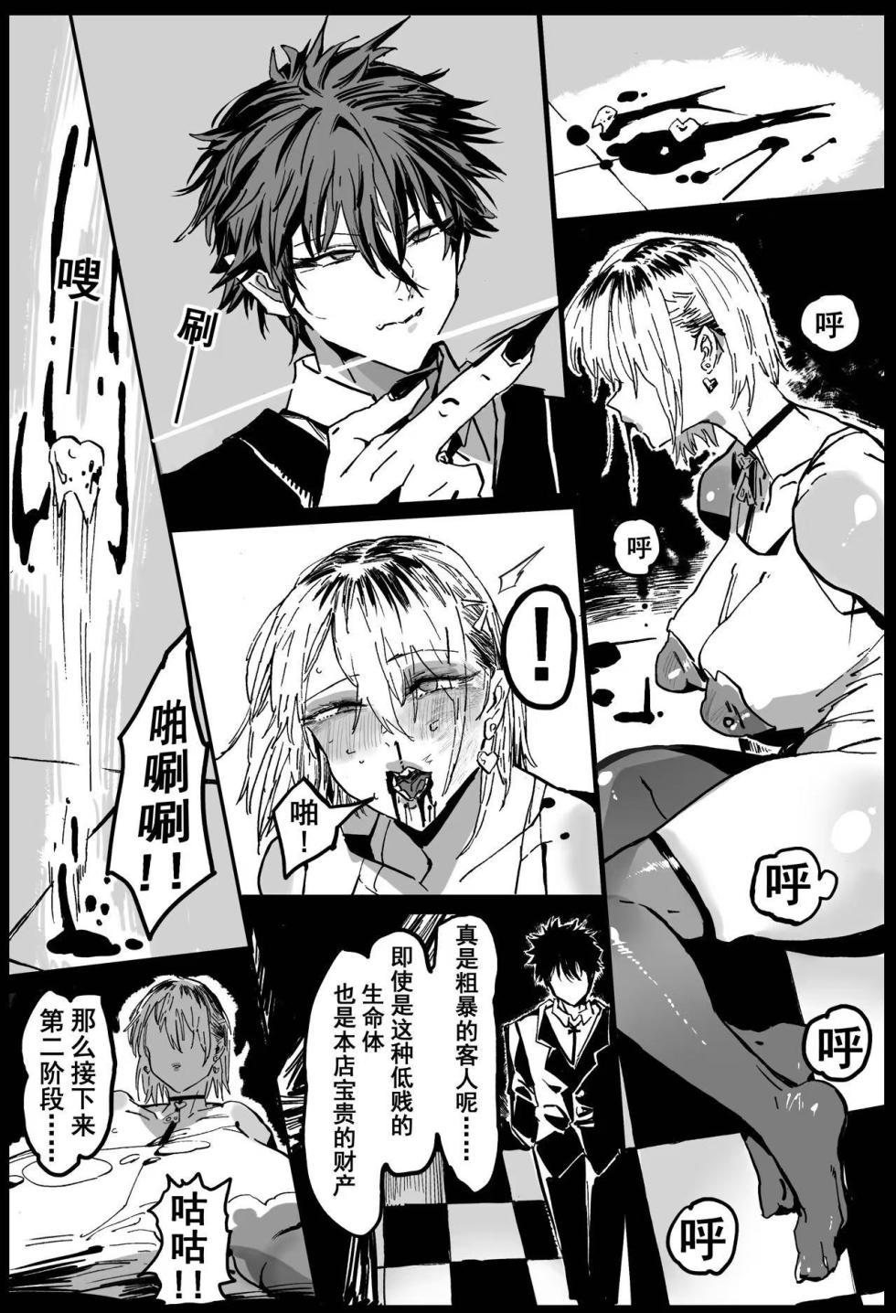 [Hiro潶] 《兽X王X兽》猴子戏法——人间篇 完 - Page 14