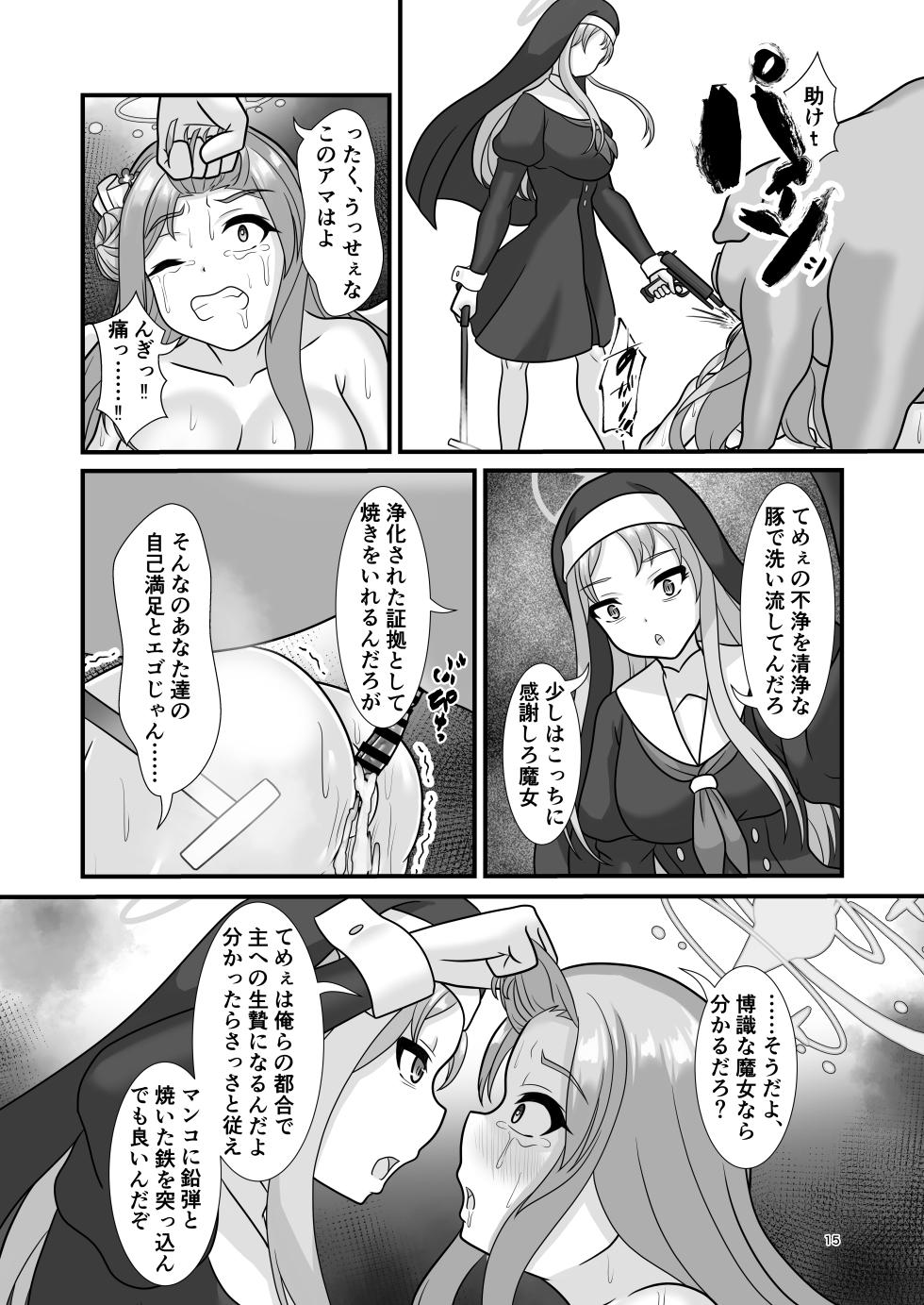 [Glorious Colors (Kazayukikaya)] Fujo to Seijo no Hazama de Kimi o Omou (Blue Archive) [Digital] - Page 14